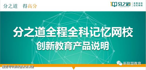 新联盟教育业务产品培训会 营销工程技术的深度赋能