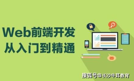 2021web前端开发学习路线图