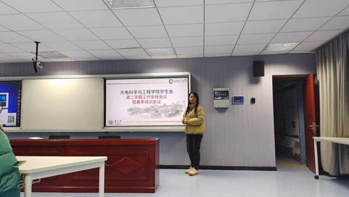光电科学与工程学院学生会2023-2024学年第二学期工作研讨会暨春季培训会 营销工程技术培训实践