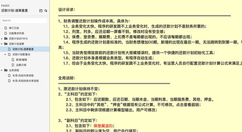 产品从业干货 基础技能篇——如何优雅地驾驭需求